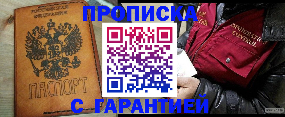 найти адрес прописки в Михайловке