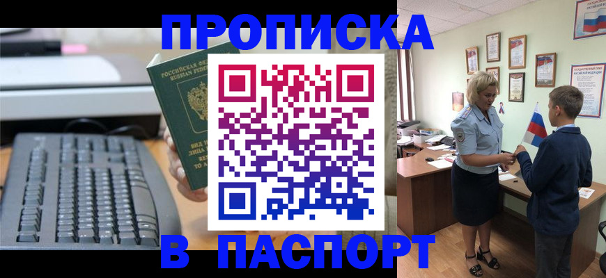 временная регистрация госуслуги в Михайловке