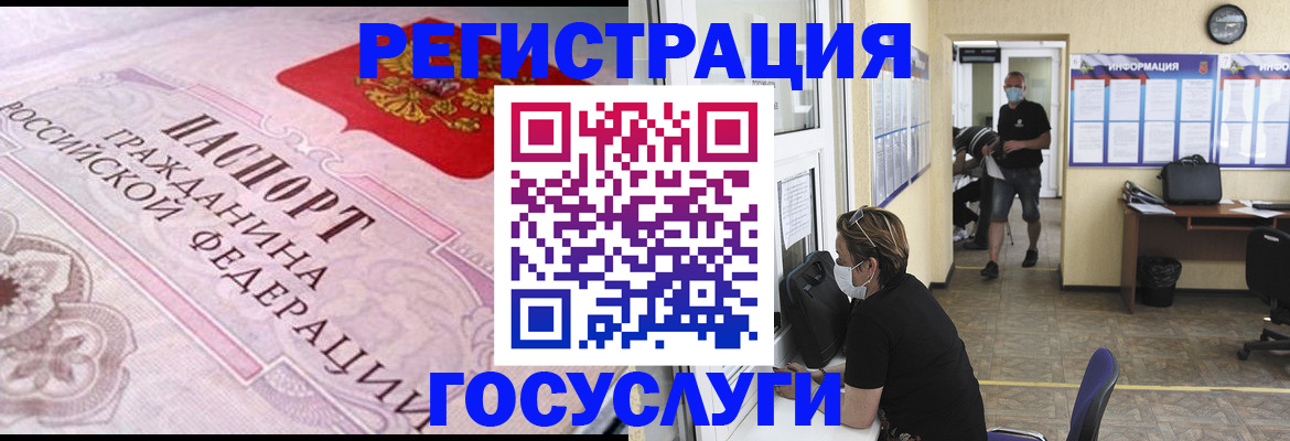 прописка регистрация в Михайловке