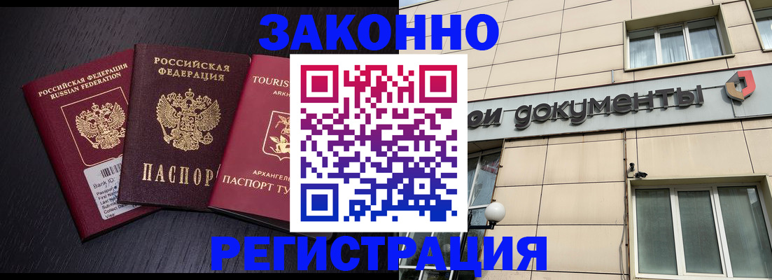 где прописаться в Михайловке